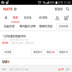 [황민현] 톡선 <b>원글</b> ㅂㅁㄱ짤 베댓 추천 시급