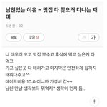 [<b>레알</b>] 남친 사귀면서 편한점 ㅋㅋㅋ