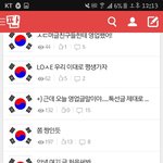 뉴이스트팬톡개오<b>진다</b>