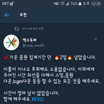 [EXO] 야 너네 딴<b>병</b><b>크</b> 끌올하지말고 정신차려 ㅈㅂ