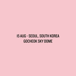 오늘 아리아나 그란데 <b>내한</b>이야