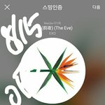 [EXO] <b>피씨</b>로 스밍 켜놓고 잤는데 5시에 꺼짐ㅅㅂ