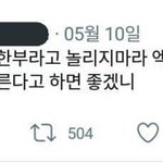 짹창 <b>팩</b><b>폭</b>ㅋㅋ