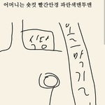 [드루와] 꿈에서 본사람이 보고싶어 미치겠다
