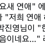 [댓글부탁해] 역대급 스윗함 장착한 사랑둥이 남돌