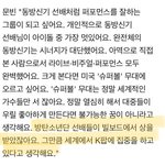 [방탄소년단] A스트로 문<b>been</b>님 언급!