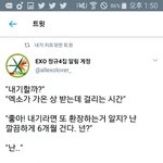 [EXO] 아 시1발 우리팬들 <b>대유</b>잼ㅋㅌㅋㅋ