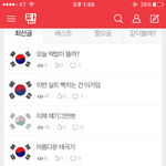 진짜 개념있는 <b>팬</b> 같음