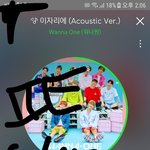 [워너원] 제발 애들아 <b>의논</b>좀하자 왜이래