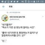 [EXO] 야야 이거 인소패러디 인데 ㄹㅇ개꿀잼임