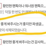 [황민현] 와아 <b>미녀</b>단!!