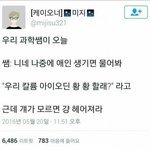 내일 개학이라 <b>염색</b>했는대