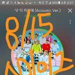 [워너원] 오늘애들팬싸 잘할수있을까?