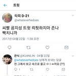 [워너원] 까충들 까내리는 이유. <b>fact</b>