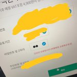 [댓글부탁해] <b>왓챠</b> 가입하는데 왜이러는지 아는사람 ㅈㅂ