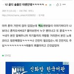 [EXO] 지금은 싸워도 오프가선 하하호호 <b>하셈</b>