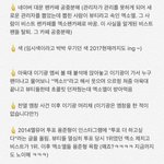 사과를 받아야 하는 팬덤은 추천을 아닌 팬덤은 <b>비추</b>를 눌러주세요