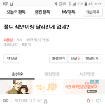 [세븐틴] ㅅㄷ 걍 내생각인데