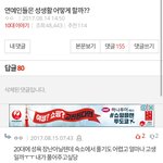 [댓글부탁해] 나 <b>베</b><b>플</b> 됐었는데 사라짐ㅅㅂ