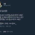 [방탄소년단] 오늘 <b>아미</b>들 스케줄