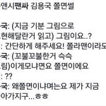 [드루와] 김용국 <b>쫄면</b>썰