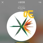 [EXO] 아제발 니들 ㅇㄱㄹ글에 ㅅㅁㅇㅈ 좀 <b>달지</b>마
