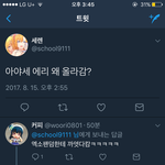 [EXO] ㅅㅂ가<b>마니</b>있으니깐 가마니로 보이나