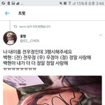[EXO] 와 스발 변백현
