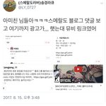 [방탄소년단] 아 무슨 광고까지 ㅋㅋㅋㅋ