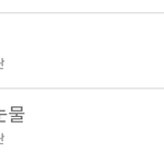 [방탄소년단] <b>피</b>따<b>미</b> 가출준비중