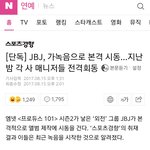 <b>JBJ</b>데뷔하면