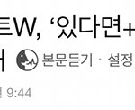 [뉴이스트] 뉴이스트W 음방 강제소<b>환기</b>