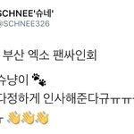 [시우민] <b>나른</b>하게 누워서 인사해주는 시우민