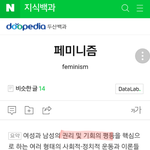 [댓글부탁해] 난 미러링만 했는데 왜 메갈 취급 받지...?