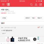 [ㅋㅋㅋㅋㅋ] 얘들아 <b>이새</b>키뭐야