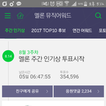 [EXO] ✔2위와 41,430표차, <b>점유율</b>차 13%