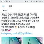 [EXO] 준면이 다음 앨범 <b>스포</b> 봄?