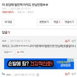 이 새끼 인성봐;;