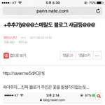 [방탄소년단] <b>스메랄</b>도 블로그 새로뜬거 여기가서봥