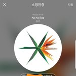 [EXO] 푸산 갔다왔다