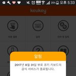 큐키 <b>섭종</b> 실화냐 ㅅㅂ