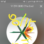 [EXO] 지금 우리 조<b>회수</b> 왜케 높냐ㅋㅋㅋㅋ