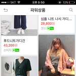 [EXO] 미리미리 가디건 사 놓을려고했더니 ㅅㅂㅋㅋㅋ