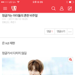 [NCT] 엔터톡에 재혀니 글을 써버럈돠
