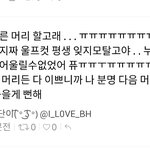 [백현] 170815 <b>부산</b>팬싸 백현 후기