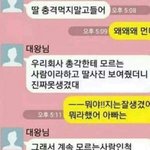 [조언부탁해] 남친이랑 카톡