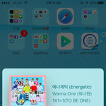 [워너원] ㅃ질문미안 아이폰쓰는애들아