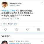 [EXO] 이년 ㄹㅇ <b>정신병</b>같음 ㅋㅋㅋㅋ