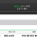 [방탄소년단] 타팬이야 컴백축하해!!