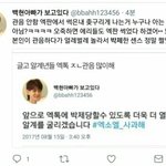 [EXO] <b>인신</b>공격년 아123미 맞네